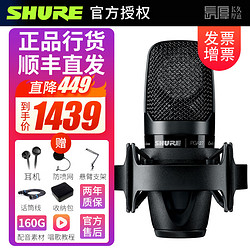 SHURE 舒尔 PGA27 专业电容麦克风话筒声卡套装录音K歌主播直播唱歌配音 PGA27 官方标配 PGA27标配