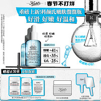 Kiehl's 科颜氏 精研三酸焕肤精华 30ml（赠 金盏花水40ml*3+清爽面霜7ml*4+洁面30ml）