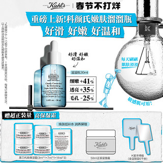 Kiehl's 科颜氏精研三酸焕肤精华 30ml