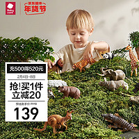 babycare &bctoys;动物玩具动物桶熊猫老虎狮子长颈鹿模型玩具