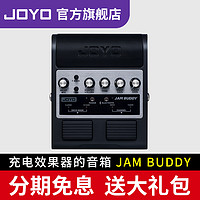 JOYO 卓乐 电吉他音箱音响带效果器专用JAM BUDDY充电蓝牙音箱便携 JAM BUDDY 黑色+3米吉他线礼包