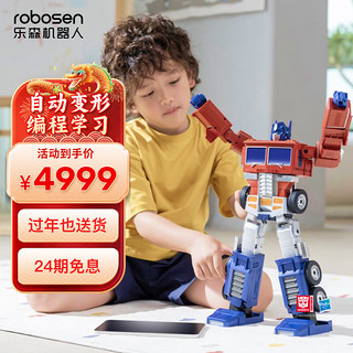 乐森机器人 Robosen 乐森 X 孩之宝 变形金刚 指挥官级 擎天柱