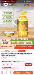 福临门 一级大豆油 5L*1桶色拉油炒菜凉拌食用油家用商用团购批发
