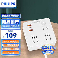 飞利浦（PHILIPS）排插插座86盒型桌面插座2*5孔+1*2孔+1*Type-C+2*USB-A1.8米USB充PD20W MAX SPB8333WA/93 1.8米PD20W【总控 3位+2A+1C】