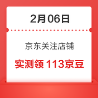 今日好券|2.6上新：京东实测领1元支付券！中国移动抽2元话费券！