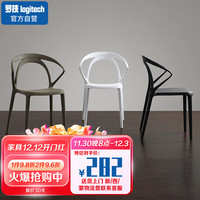 罗技(Logitech)简约现代塑料椅子北欧家用餐厅椅创意户外洽谈镂空椅2把起拍