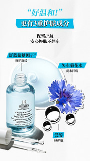 Kiehl's 科颜氏精研三酸焕肤精华 30ml