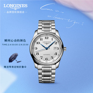 LONGINES 浪琴 制表传统名匠系列 40毫米自动上链腕表 L2.793.4.78.6