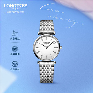 LONGINES 浪琴 优雅嘉岚系列 24毫米石英腕表 L4.209.4.11.6