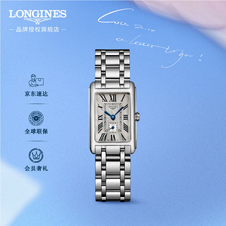 LONGINES 浪琴 黛绰维纳系列方形手表瑞士石英女表L5.255.4.71.6