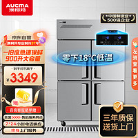 澳柯玛（AUCMA）900升大容量四门冰箱商用冰柜 不锈钢饭店后厨房立式冷柜保鲜柜 -18度全冷冻 全铜管制冷 VF-910DT 【900L冷冻】-18℃中梁热除霜