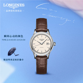 LONGINES 浪琴 优雅系列 腕表 L4.374.4.79.2