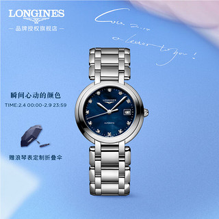 LONGINES 浪琴 优雅心月系列 30毫米自动上链腕表 L81134986