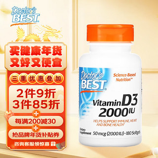 Doctor's BEST 多特倍斯 维生素D3软胶囊 美国进口维生素D3成人中老年补钙vd3 2000IU 180粒