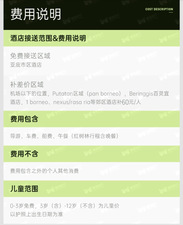 被称为小马尔代夫,浮潜条件优越!马来西亚沙巴美人鱼岛一日游(含亚庇市区酒店接送+2次浮潜等)