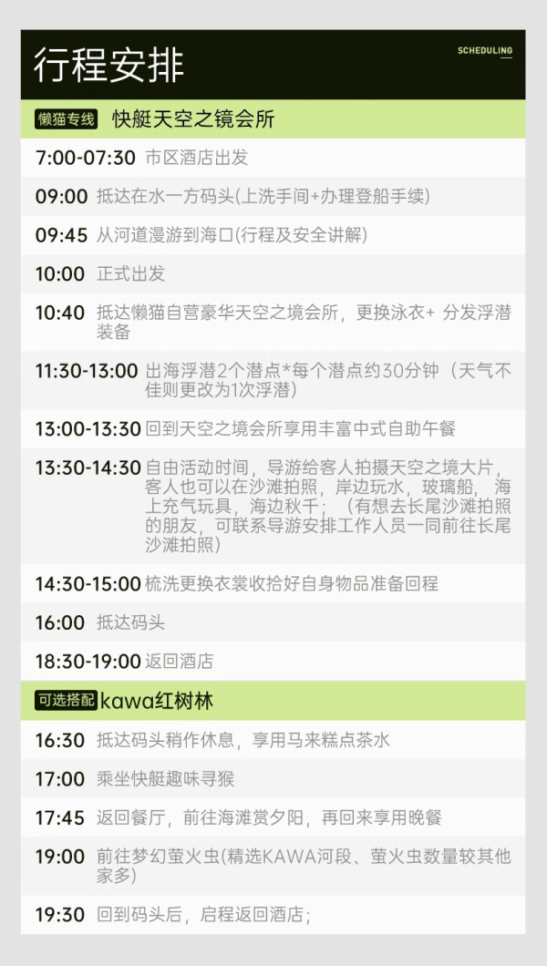 被称为小马尔代夫,浮潜条件优越!马来西亚沙巴美人鱼岛一日游(含亚庇市区酒店接送+2次浮潜等)