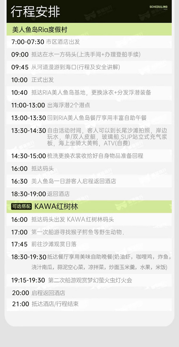 被称为小马尔代夫,浮潜条件优越!马来西亚沙巴美人鱼岛一日游(含亚庇市区酒店接送+2次浮潜等)