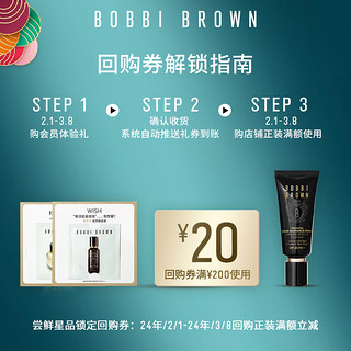 BOBBI BROWN 虫草粉底液橘子霜+20元券星品尝鲜原价勿拍