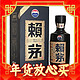 年货不打烊：MOUTAI 茅台 赖茅 传承蓝 酱香53度 500mL 1瓶