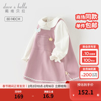 戴维贝拉(DAVE&BELLA)女童连衣裙儿童公主裙小童假两件衣服女宝宝裙子2024春季童裙 灰紫色【DB1248265】 120cm(身高110-120cm)