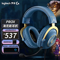 logitech 罗技 耳机