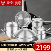 VISIONS康宁器皿全锅具套装组合平底锅汤锅煎锅奶锅蒸锅不粘炒锅无烟厨具五件套 五件套【奶+蒸+汤+煎+炒】 5件套