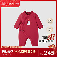 YeeHoO 英氏 龙年拜年服婴幼儿连体衣男女宝爬服2024龙年新款宝过年衣服 新年红 59cm