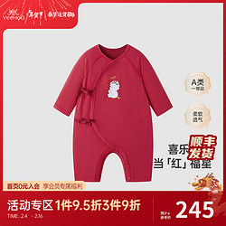 YeeHoO 英氏 龙年拜年服婴幼儿连体衣男女宝爬服2024龙年新款宝过年衣服 新年红 59cm