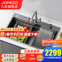 九牧(JOMOO)厨房水槽飞雨瀑布不锈钢单槽抗菌耐刮洗菜盆洗沥切一体纳米水池盆 【飞雨水槽】78*48(含冷热龙头) 780mm*480mm*220mm