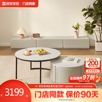 顾家家居 KUKA  意式现代简约岩板茶几电视柜组合客厅创意茶几小户型PT7125 春节后发货升级款茶几+电视柜