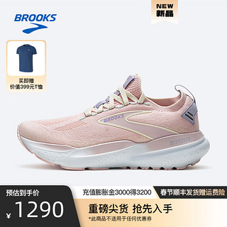 布鲁克斯BROOKS跑步鞋男女支撑贴合缓震跑鞋Glycerin StealthFit 21甘油 【女】粉红/棉花糖淡粉/浅紫色 45.5