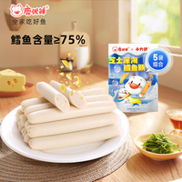 鹿优鲜(kiddyfresh)芝士深海鳕鱼肠 鳕鱼含量≥75% 即食儿童零食鱼肠 早餐肠 80g/袋*5袋