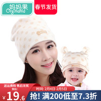 果 月子帽春秋纯棉坐月子亲子帽防风保暖孕产妇帽子产后睡眠帽 套头帽+双耳胎帽