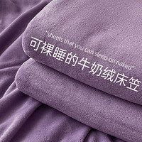 SOMERELLE 安睡宝 水晶绒床笠单件秋冬季纯色简约床垫席梦思保护罩双人居家用床罩