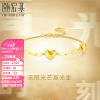 潮宏基足金黄金手链女士5G工艺计价 心光 SCG30004046 约3.05g