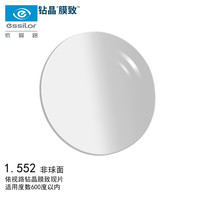 依视路（ESSILOR）爱赞全晰眼镜片1.56钻晶膜致非球面防蓝光防紫外线配镜片现片1片 1.56非球
