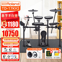 罗兰（Roland）电子鼓TD-17KV2成人儿童练习 专业演奏便携电架子鼓套装 TD17kv2+CY12镲片+耳机+礼包