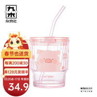 九木杂物社（M&G SHOP）玻璃杯女高颜值带盖竹节杯带吸管家用咖啡杯水杯女生 鲜果系列猪猪竹节杯 340ml