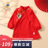 Classic Teddy精典泰迪女童连衣裙儿童新年裙子中小童装红品拜年服冬季新款衣服