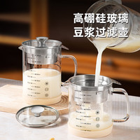 维艾(Newair)304不锈钢豆浆过滤超细网筛漏勺家用滤网沥果汁壶隔渣杯套装 【小号】豆浆过滤壶-1200ml