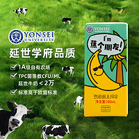 YONSEI UNIVERSITY DAIRY 延世乳业香蕉牛奶韩国进口巧克力甜牛奶草莓饮品学生早餐奶儿童奶