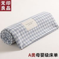 無印良品无印良品全棉水洗棉100%纯棉床单单件单人被单加厚宿舍200x230cm床品 水蓝小格【A类母婴级】 200x230cm床单单件