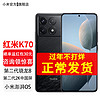 Xiaomi 小米 K70 i5G手机 12+256GB 标配多色可选