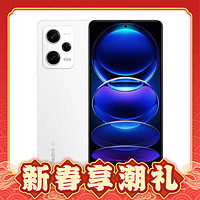 Redmi 红米 Note 12 Pro 5G智能手机 8GB+128GB