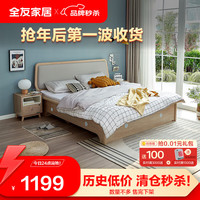 QuanU 全友 家居(品牌补贴) 板式床简约风1.8米大容量高箱储物床双人床123809