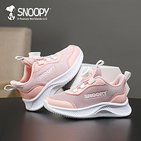SNOOPY 史努比 童鞋儿童运动鞋女童飞织网面跑步鞋中大童春秋旋钮网鞋