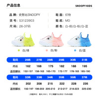 SNOOPY 史努比 童鞋女童透气运动鞋春季中大童女孩户外跑步鞋渐变潮鞋
