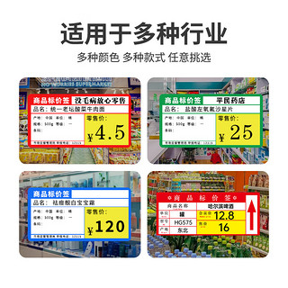 SINMARK 欣码 热敏不干胶标签纸70*38 超市药店标价签货架商品价格标签打印贴纸 70mm*38mm/500张 红色款