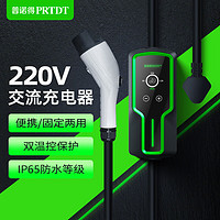 PRTDT 普诺得 新能源电动汽车随车充电器 16A3.5KW便携式充电桩 特斯拉家用枪线 比亚迪阿维塔问界适用