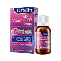Ostelin 奥斯特林 宝宝维生素d婴幼儿童维生素vd3滴剂2.4ml澳洲进口